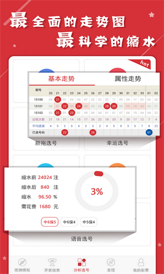 澳門六開彩天天正版免費資料大全——探索彩票世界的寶藏，澳門六開彩正版免費資料大全，彩票世界的寶藏探索