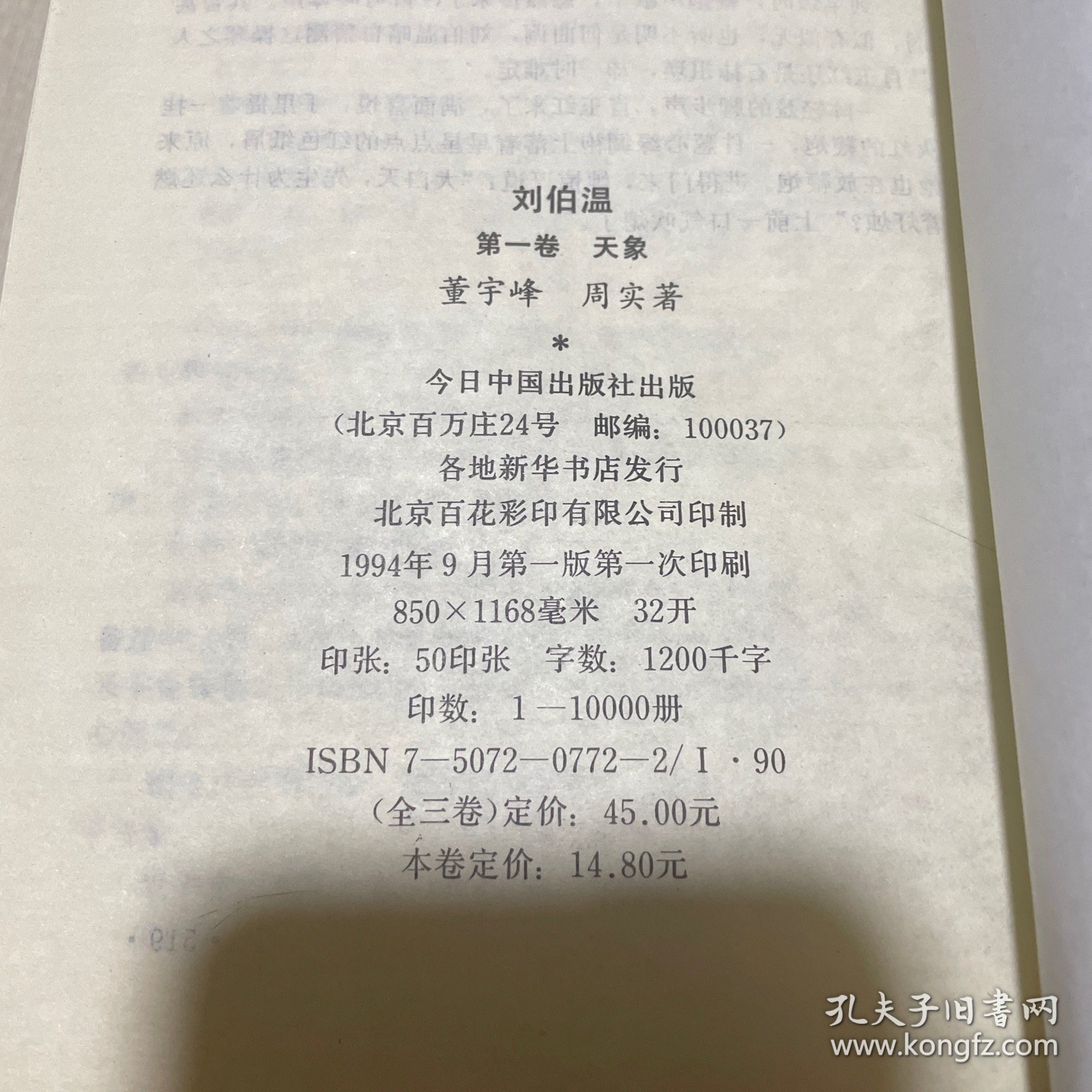 劉伯溫一肖中特期期精，傳奇人物與神秘預(yù)言的魅力