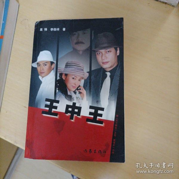 王中王一肖申特，探尋背后的故事與奧秘，王中王一肖申特，背后的故事與奧秘探尋記