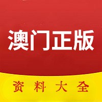 澳門資料大全，正版資料2022年全面解析，澳門資料大全解析，正版資料2022年全面解讀