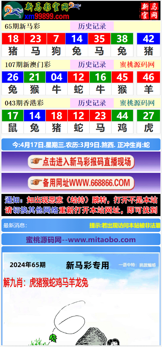 賽馬會(huì)精選四肖八碼，揭秘賽馬運(yùn)動(dòng)的魅力與策略，賽馬會(huì)四肖八碼精選，揭秘賽馬魅力與策略之道