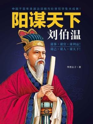 劉伯溫定天下，揭秘生肖奧秘——生肖豬的傳奇故事，劉伯溫揭秘天下奧秘，生肖豬的傳奇故事