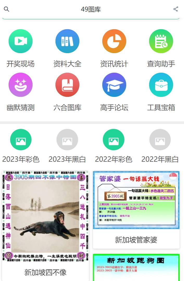 新澳歷史開(kāi)獎(jiǎng)記錄查詢(xún)結(jié)果，深度分析與觀(guān)察，新澳歷史開(kāi)獎(jiǎng)記錄深度分析與觀(guān)察，查詢(xún)結(jié)果揭秘