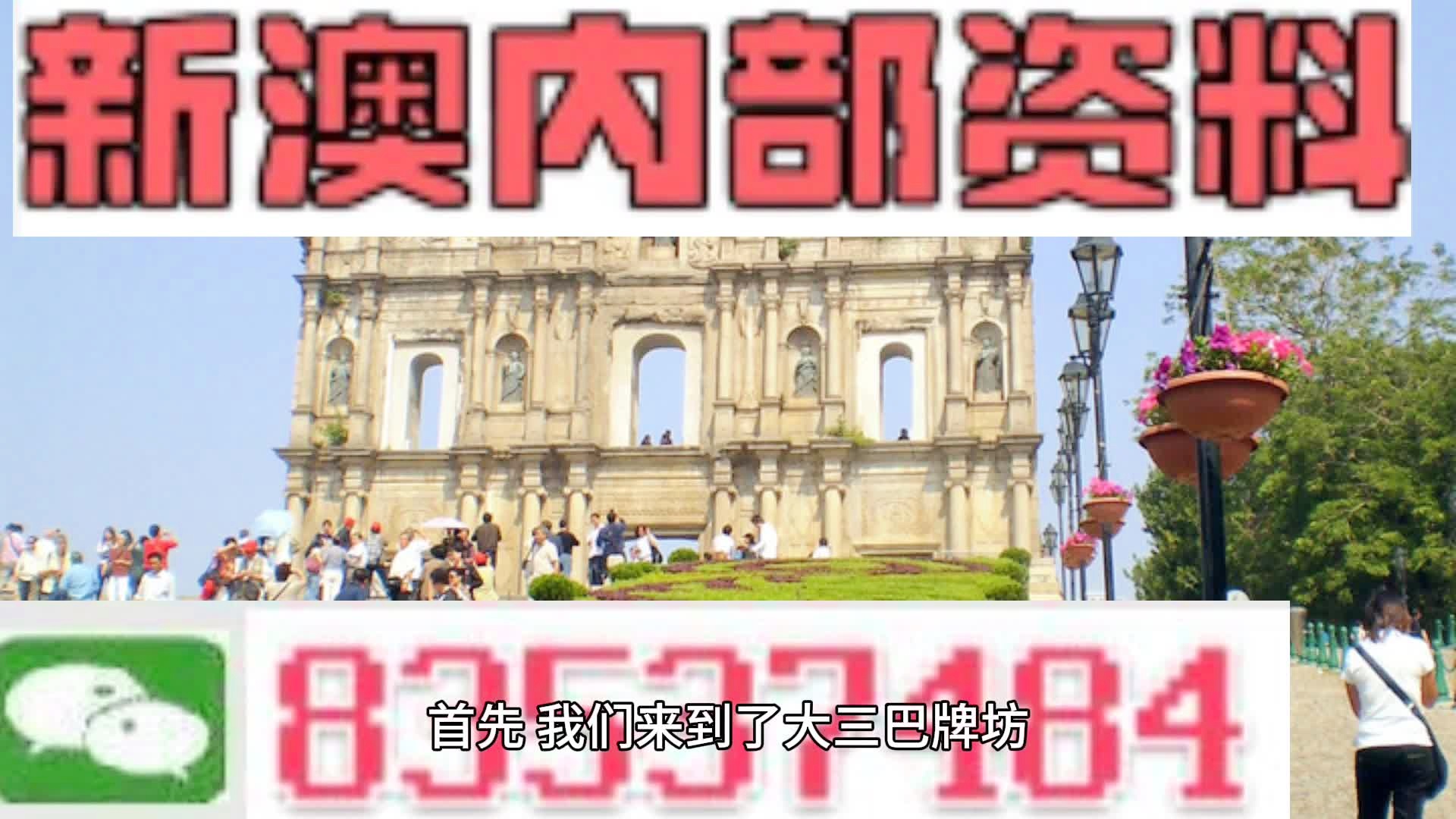 新澳門精準(zhǔn)四肖期期中特公開，揭秘彩票背后的秘密，揭秘彩票背后的秘密，新澳門精準(zhǔn)四肖期期中特公開