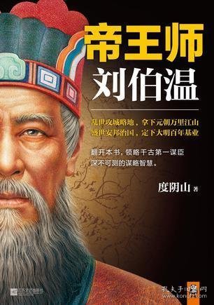 劉伯溫點一肖，傳奇背后的故事與智慧，劉伯溫點一肖，傳奇背后的故事與智慧揭秘