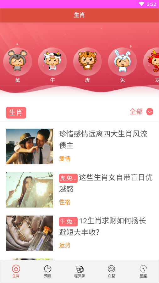 精準免費四肖預測