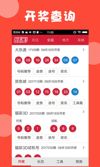 新澳門開(kāi)獎(jiǎng)結(jié)果及開(kāi)獎(jiǎng)號(hào)碼全面解析，澳門最新開(kāi)獎(jiǎng)結(jié)果及號(hào)碼全面解析