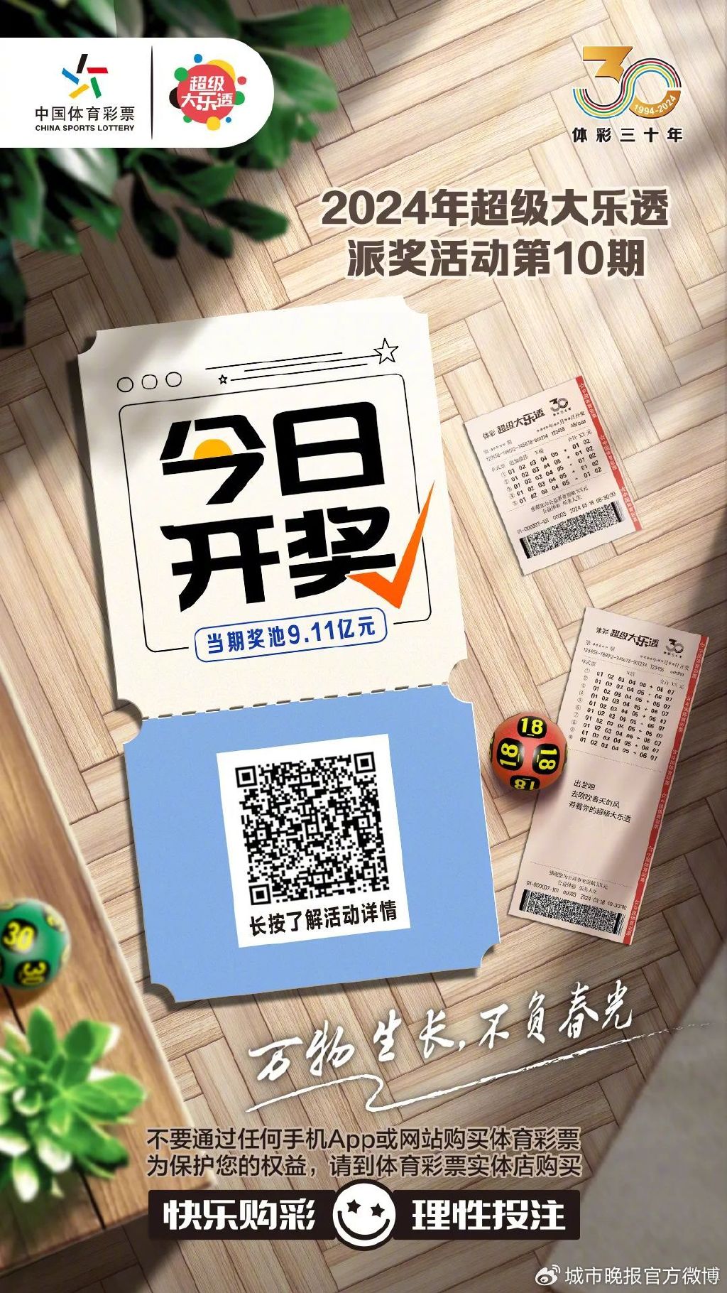 白小姐一肖一碼今晚開獎(jiǎng)——揭秘彩票背后的秘密與策略，揭秘彩票背后的秘密與策略，白小姐一肖一碼今晚開獎(jiǎng)?lì)A(yù)測