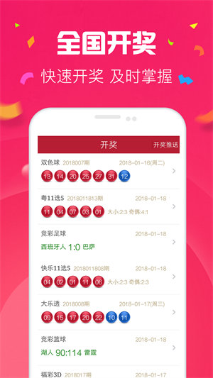 澳門彩最準最快開獎記錄——揭秘彩票背后的秘密，澳門彩最準最快開獎記錄揭秘，彩票背后的真相與秘密