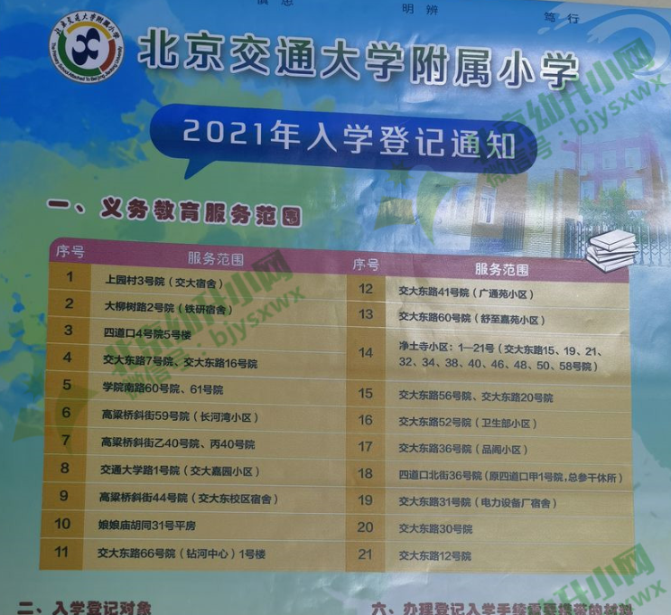 馬老師平特一肖王中王，揭秘SEO技巧與策略，揭秘SEO技巧與策略，馬老師分享的王牌SEO方法與策略解析