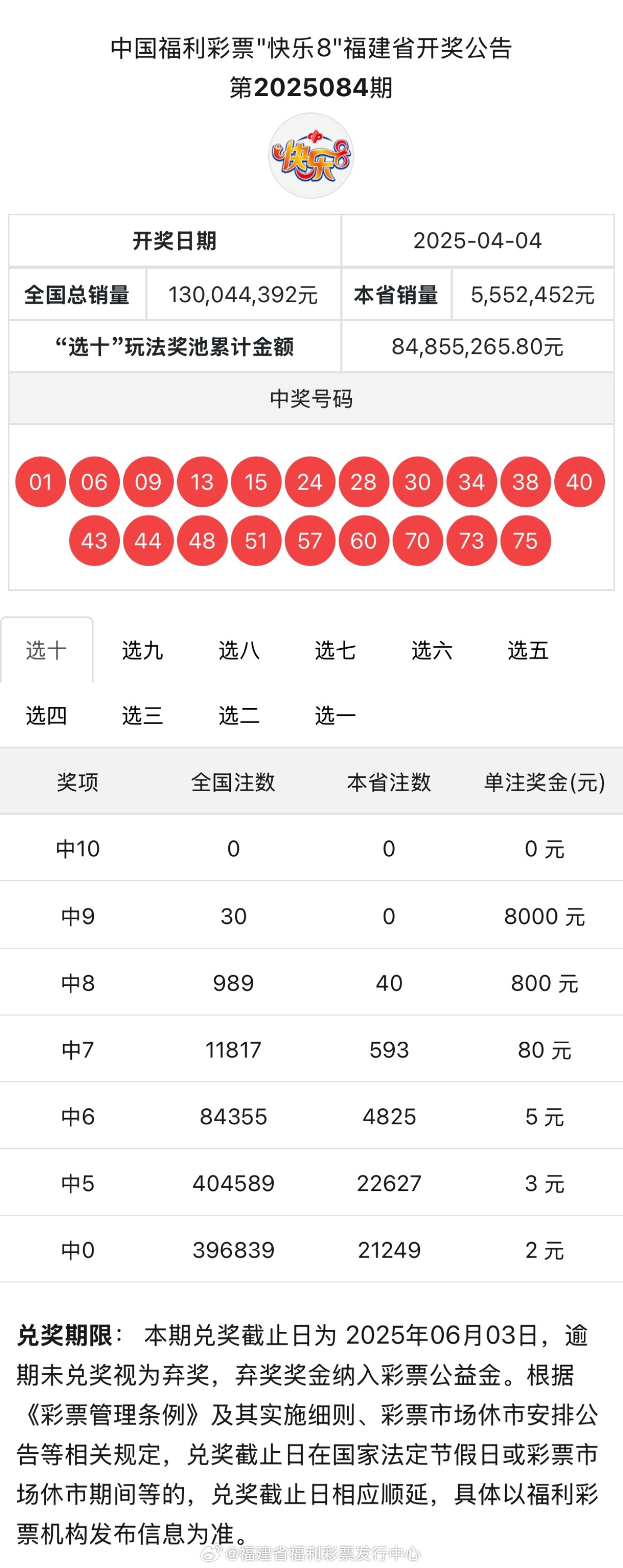 4987鐵算結(jié)果開獎結(jié)果小