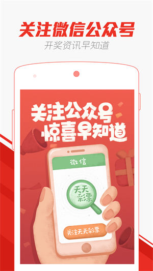 澳門天天彩免費(fèi)精準(zhǔn)資料，探索彩票世界的秘密，澳門天天彩免費(fèi)精準(zhǔn)資料揭秘，彩票世界的秘密探索