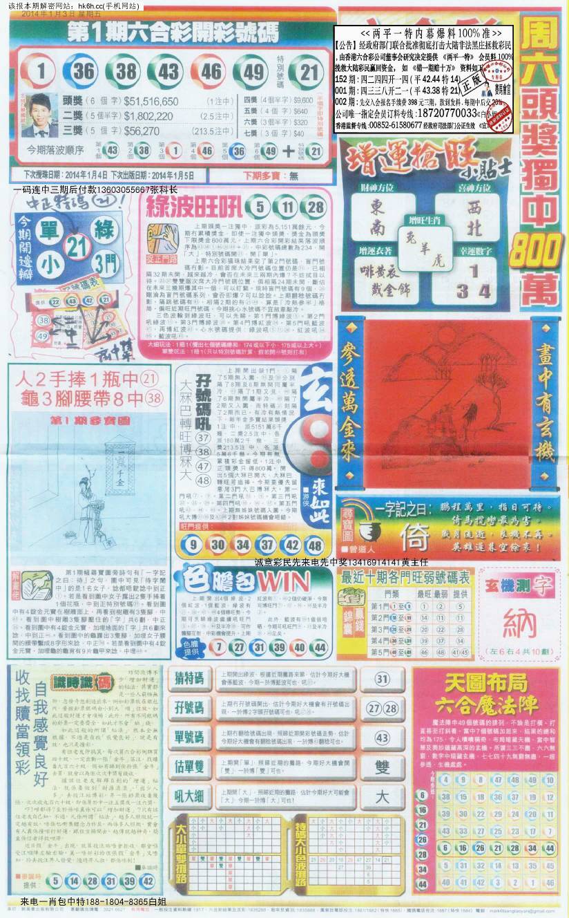 王中王212期指一生肖，深度解讀與SEO優(yōu)化策略，王中王212期生肖深度解讀與SEO策略優(yōu)化指南