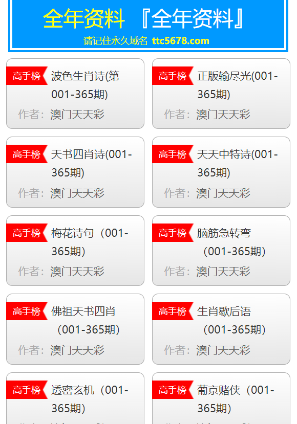 新澳天天彩資料大全最新版本陽肖SEO文章，新澳天天彩資料大全最新版，陽肖SEO文章匯總