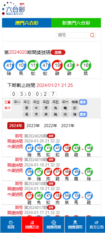 澳門最快開獎結(jié)果記錄，揭秘彩票開獎的實時動態(tài)，澳門彩票開獎實時動態(tài)，揭秘最快開獎結(jié)果記錄