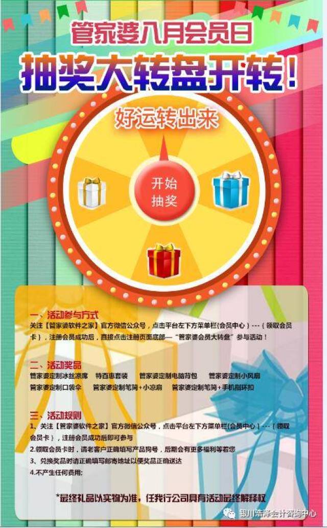 澳門管家婆，揭秘100中獨特魅力與實用指南，澳門管家婆，獨特魅力與實用指南揭秘