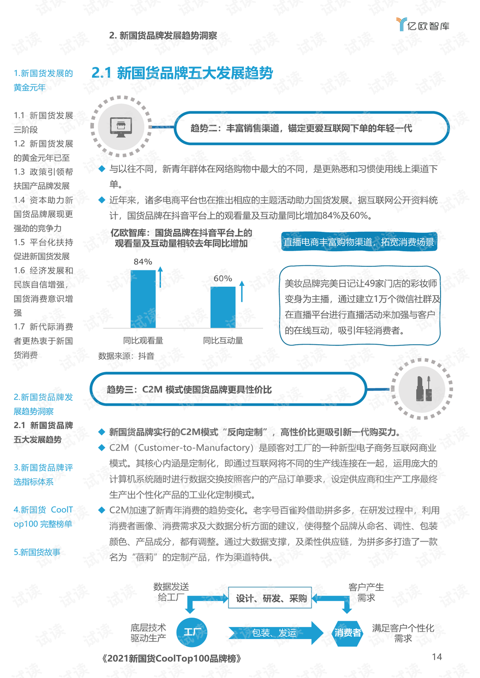 新澳門王中王游戲，揭秘期期中秘密與SEO策略，揭秘新澳門王中王游戲期期中秘密與SEO策略之道