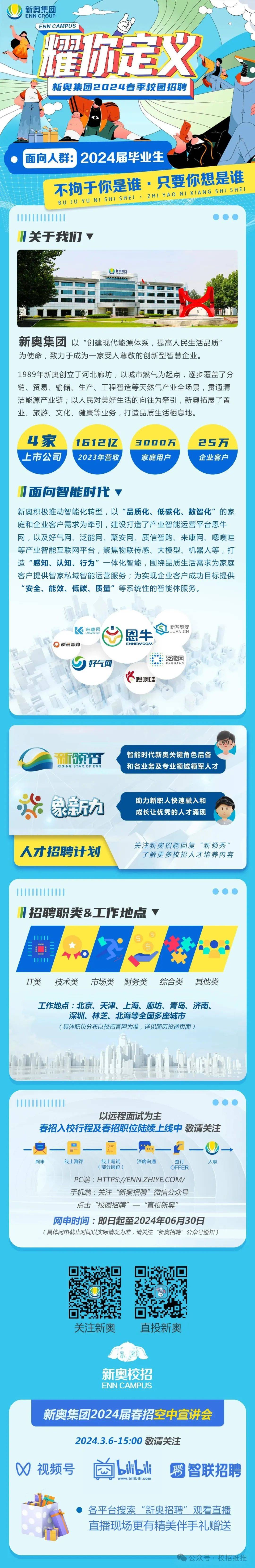 2025新奧正版資料全面免費(fèi)開(kāi)放，共創(chuàng)共享新時(shí)代，2025新奧正版資料全面免費(fèi)開(kāi)放，共創(chuàng)共享新時(shí)代，開(kāi)啟免費(fèi)共享新時(shí)代