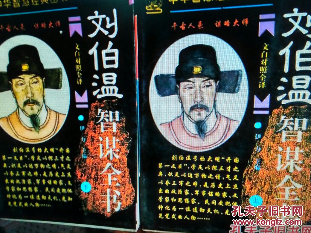 劉伯溫四肖一特，傳奇人物與歷史解讀的SEO洞察，劉伯溫四肖一特，傳奇人物與歷史解讀的深入洞察