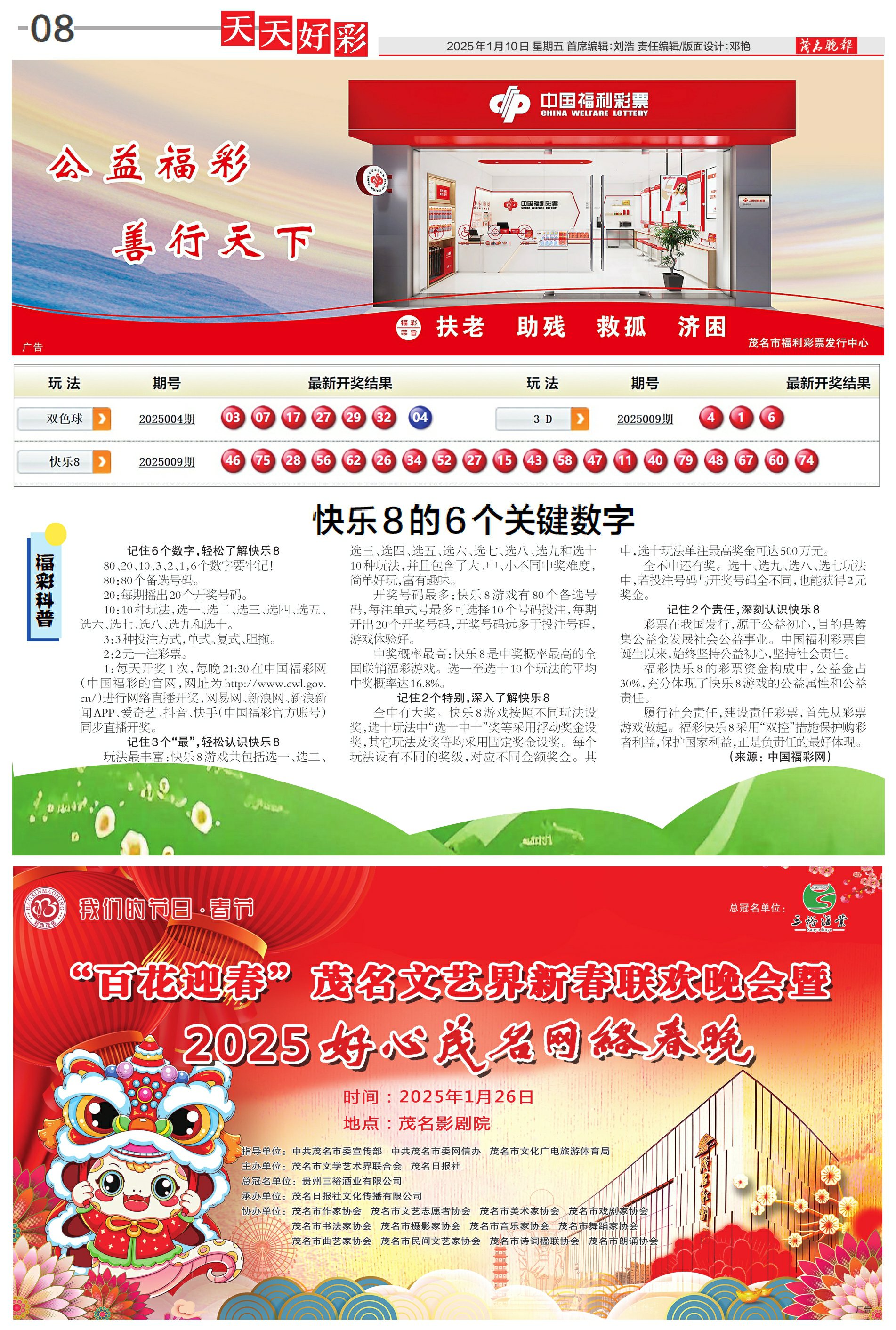 新奧集團(tuán)2025年展望，天天開(kāi)好彩，最新動(dòng)態(tài)引領(lǐng)未來(lái)能源發(fā)展，新奧集團(tuán)2025年展望，引領(lǐng)未來(lái)能源發(fā)展，天天開(kāi)好彩