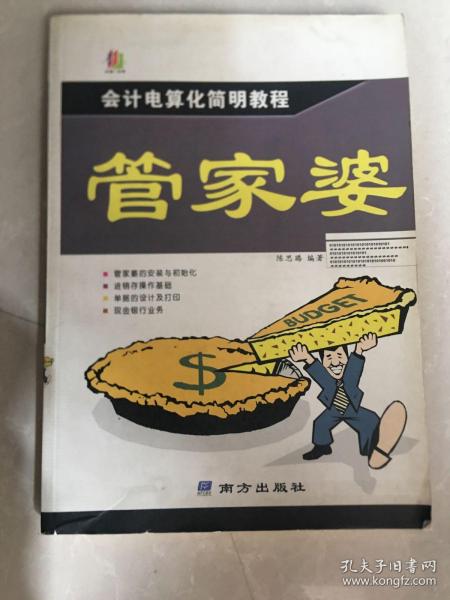 2004年管家婆精準(zhǔn)免費大全——全方位生活助手，2004年管家婆精準(zhǔn)免費大全，全方位生活指南