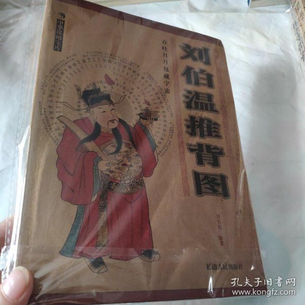 揭秘劉伯溫正宗一肖一碼期——探尋神秘預(yù)言背后的真相，揭秘劉伯溫預(yù)言，一肖一碼期的神秘真相探索