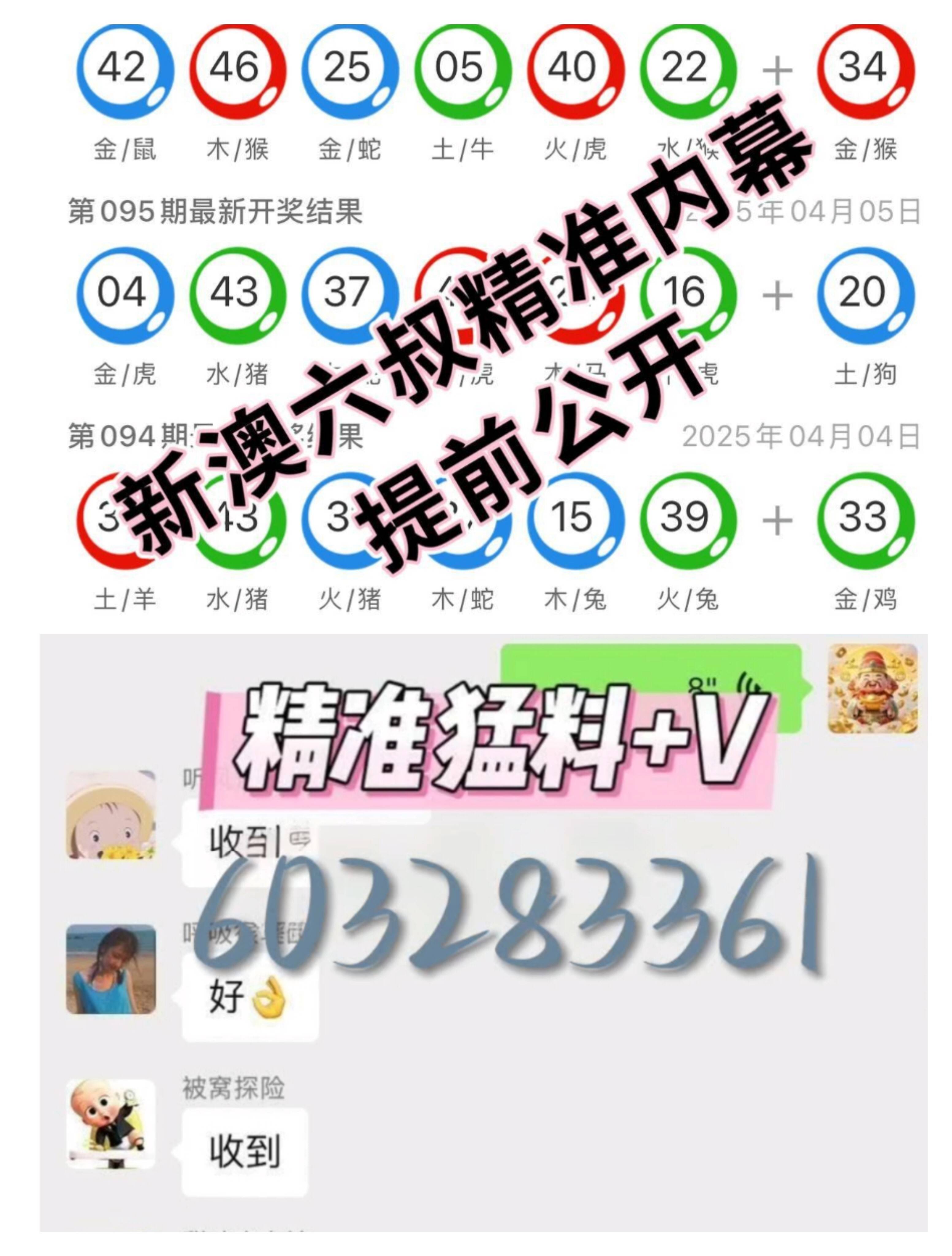 新澳門最快開獎結(jié)果開獎生肖卡，揭秘彩票背后的秘密，揭秘彩票背后的秘密，新澳門最快開獎結(jié)果之生肖卡開獎解析