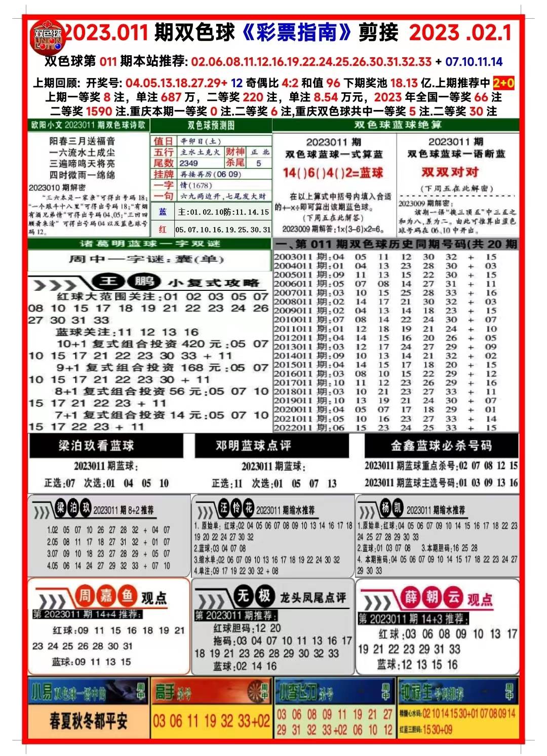 新澳彩資料免費資料大全——全方位了解彩票世界，彩票世界全解析，新澳彩資料免費大全