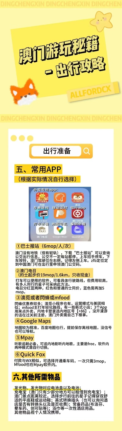 澳門最準(zhǔn)的資料免費(fèi)公開，探索真實(shí)有效的信息資源，澳門最準(zhǔn)資料大揭秘，免費(fèi)公開，真實(shí)有效的信息資源探索