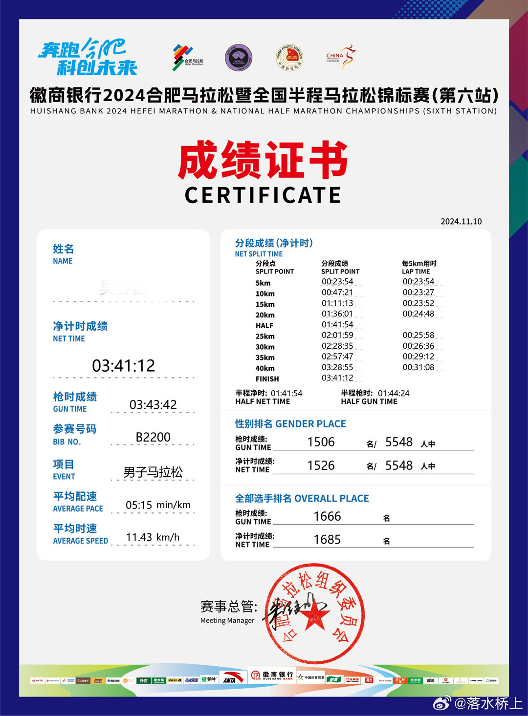 揭秘，新奧開馬結(jié)果展望——2025年的精彩盛宴，揭秘新奧開馬結(jié)果展望，2025年精彩盛宴揭曉在即