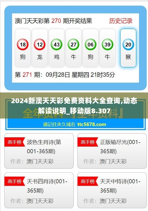 澳彩未來(lái)展望，揭秘2025年澳彩免費(fèi)公開(kāi)資料的趨勢(shì)與機(jī)遇，澳彩未來(lái)展望，揭秘未來(lái)趨勢(shì)與機(jī)遇，2025年澳彩免費(fèi)公開(kāi)資料展望