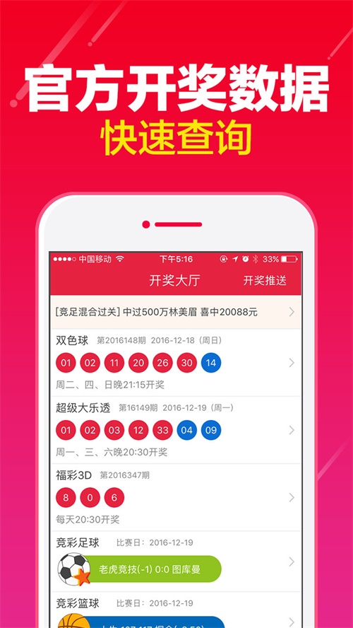 澳門王中王最快開獎(jiǎng)2017，揭秘彩票背后的秘密，澳門王中王開獎(jiǎng)揭秘，探尋彩票背后的秘密與最快開獎(jiǎng)記錄（2017年）