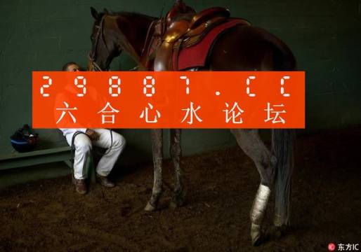 揭秘劉伯溫四不像平特一肖，傳奇背后的真相，揭秘劉伯溫四不像平特一肖，傳奇背后的真相探秘