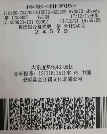 彩票背后的故事