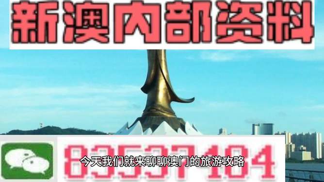 澳門精準(zhǔn)資料大全