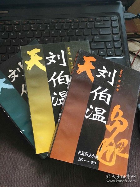 揭秘劉伯溫平特一肖，探尋背后的秘密與傳奇故事，劉伯溫平特一肖背后的秘密與傳奇故事揭秘