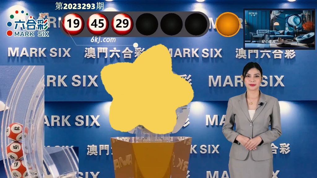 澳門彩票開獎