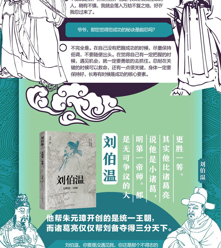 劉伯溫精選一肖，揭秘古代智慧與傳奇預(yù)測(cè)，劉伯溫精選生肖揭秘，古代智慧與傳奇預(yù)測(cè)之道
