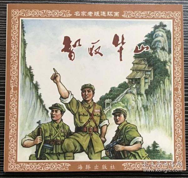 揭秘劉伯溫正版四不像一肖動(dòng)——探尋神秘預(yù)測(cè)背后的真相，揭秘劉伯溫正版四不像一肖動(dòng)背后的真相探索神秘預(yù)測(cè)之謎
