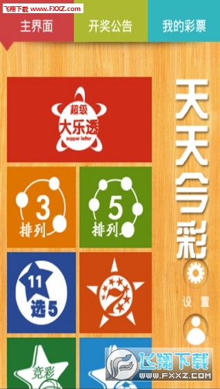 2025天天彩正版資料大全——獲取最新彩票信息的首選平臺，2025天天彩正版資料大全，最新彩票信息首選平臺