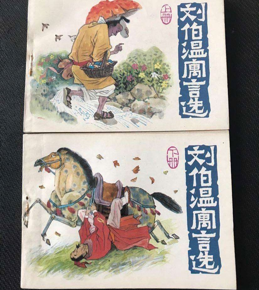劉伯溫109期平特一肖，揭秘預(yù)測(cè)背后的故事，劉伯溫預(yù)測(cè)揭秘，揭秘平特一肖背后的故事