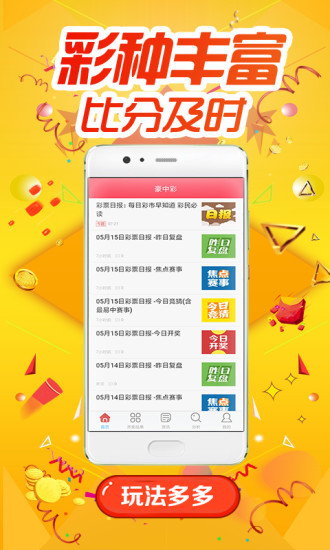 澳彩平肖王中王一肖一嗎——揭秘彩票背后的秘密，揭秘彩票背后的秘密，澳彩平肖王中王一肖一真相探究