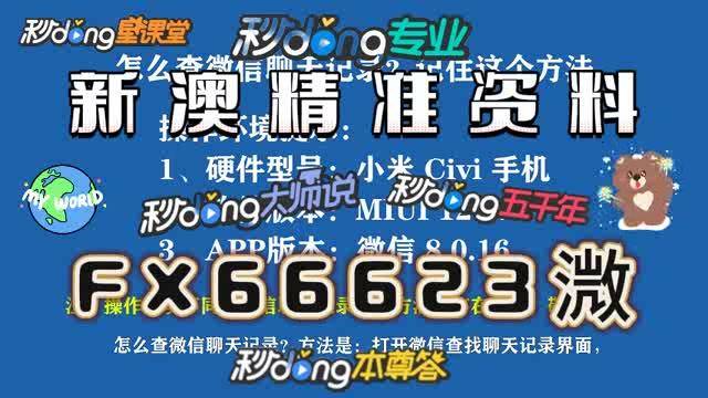 澳門一碼精準必中大公開，揭秘彩票背后的秘密策略與技巧，澳門彩票揭秘，精準策略與技巧公開，一碼必中真相揭秘