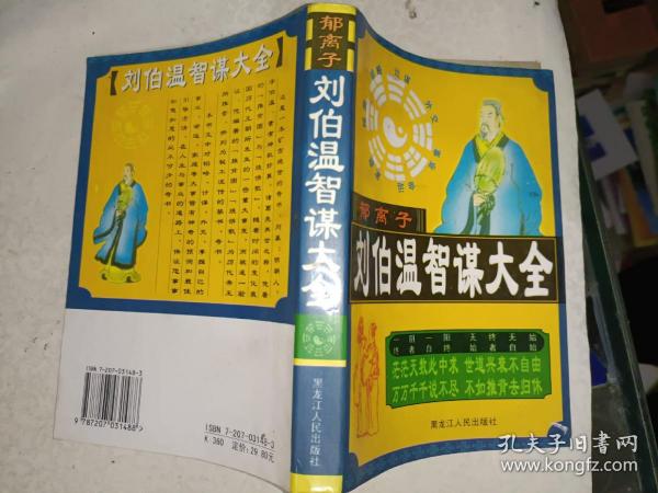 劉伯溫期期精準(zhǔn)預(yù)測，揭秘生肖特碼的秘密，劉伯溫精準(zhǔn)預(yù)測揭秘生肖特碼奧秘