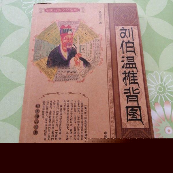 劉伯溫猜一生肖1688，神秘預(yù)言背后的故事與解讀，劉伯溫預(yù)言揭秘，生肖之謎與解讀1688