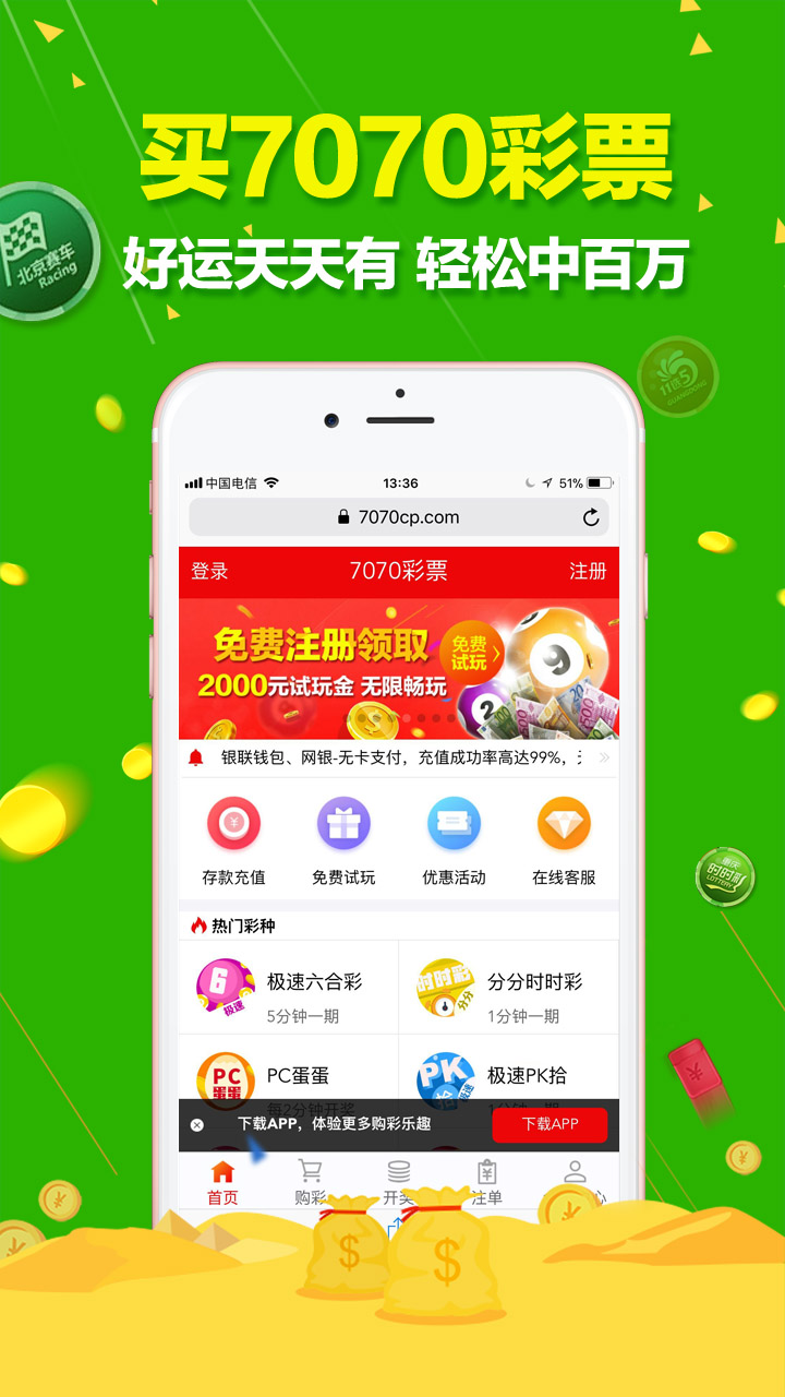 澳門六開彩天天免費開獎，探索彩票文化中的幸運與娛樂，澳門六開彩天天開獎，探索彩票文化中的幸運與娛樂之旅