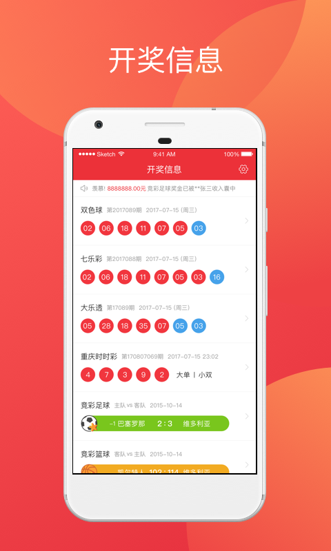 澳門六開獎結(jié)果彩吧資訊，最新開獎動態(tài)與中獎故事，澳門六開獎結(jié)果彩吧資訊，最新開獎動態(tài)、中獎故事揭秘