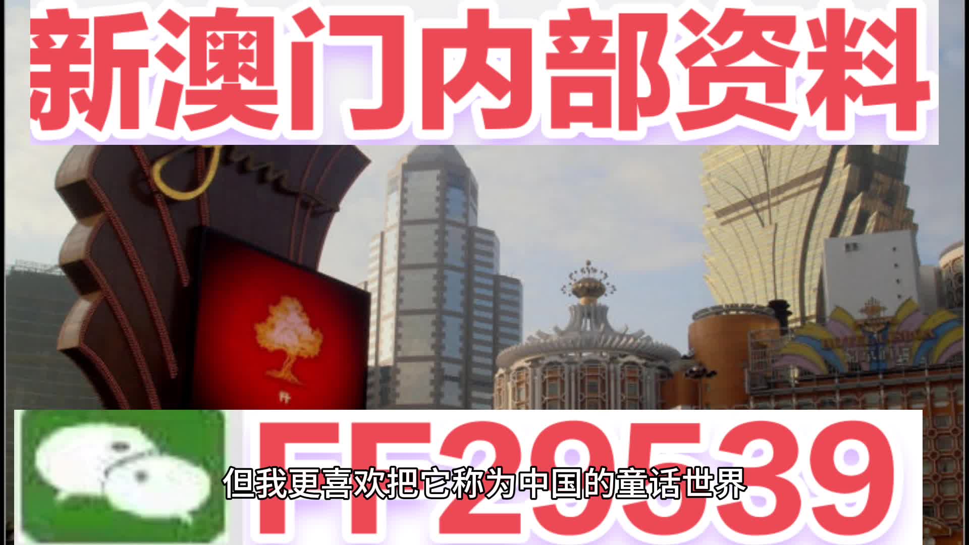 澳門六肖中特馬