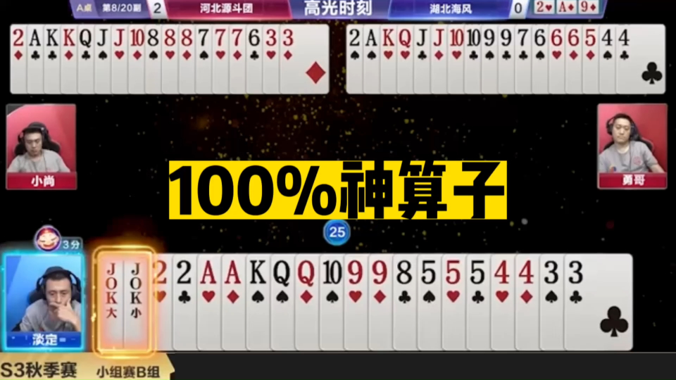 王中王神算子四肖必選一，揭秘預測背后的秘密，揭秘王中王神算子四肖必選一的預測秘密