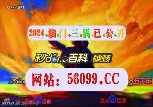澳門最快開獎結(jié)果電視劇，揭秘4949的魅力與激情，澳門開獎結(jié)果揭秘，電視劇展現(xiàn)4949的魅力與激情之夜